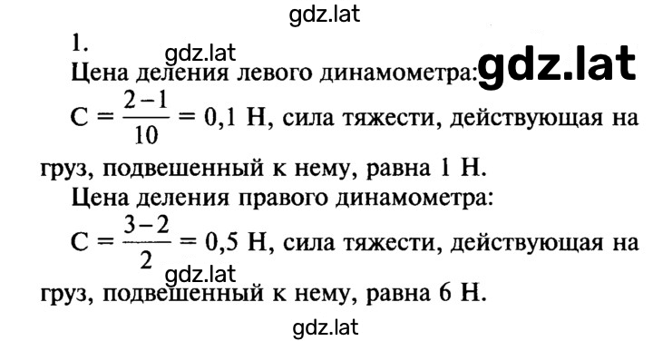 Решение задания № 1 — страница 1