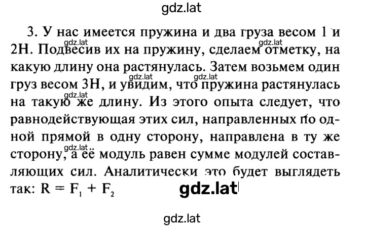 Решение задания № 3 — страница 1