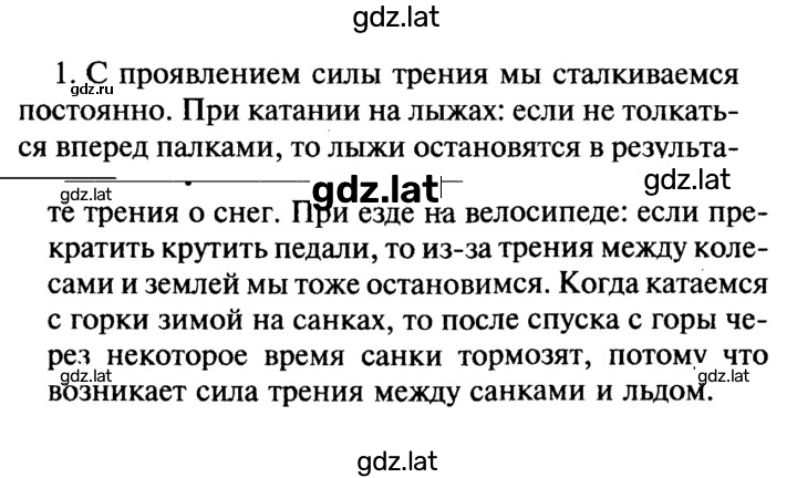 Решение задания № 1 — страница 1