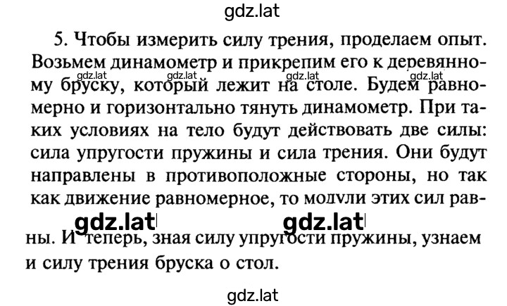 Решение задания № 5 — страница 1