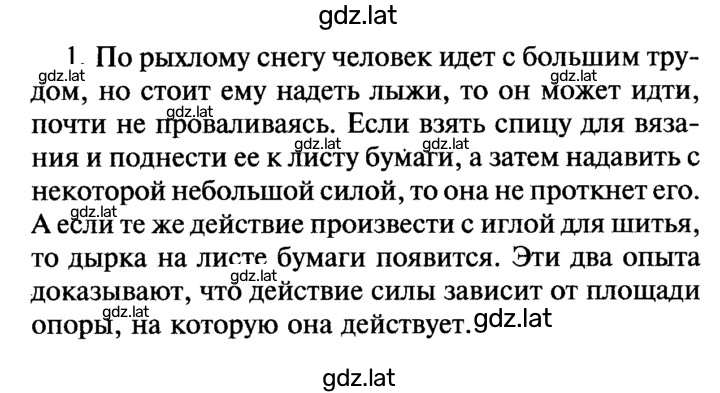 Решение задания № 1 — страница 1