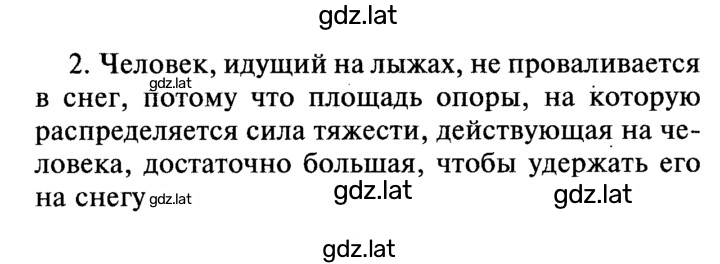 Решение задания № 2 — страница 1