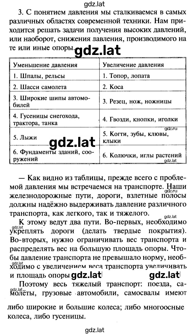 Решение задания № 3 — страница 1