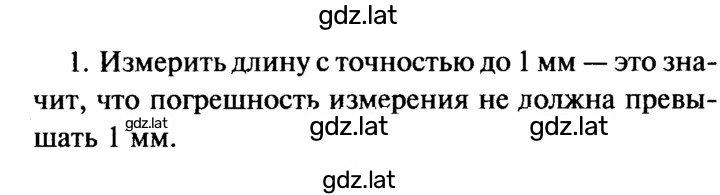 Решение задания № 1 — страница 1