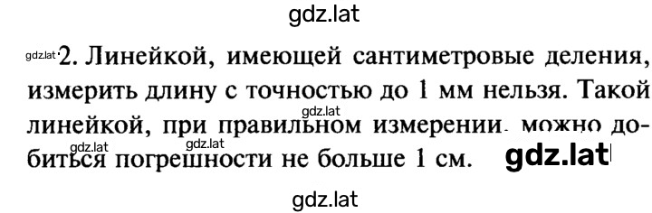 Решение задания № 2 — страница 1