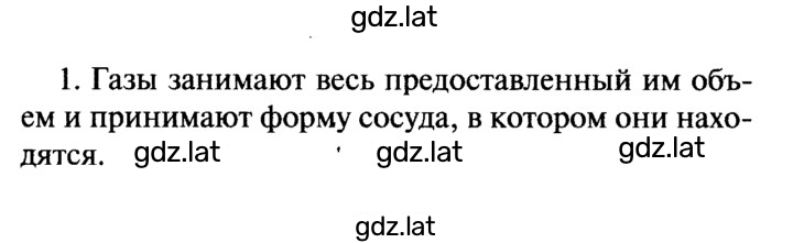 Решение задания № 1 — страница 1