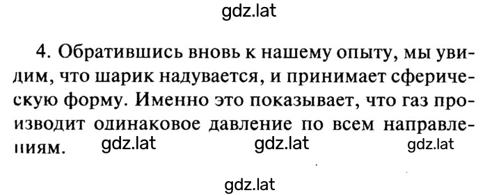 Решение задания № 4 — страница 1