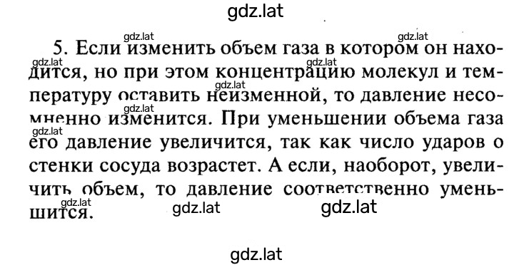 Решение задания № 5 — страница 1