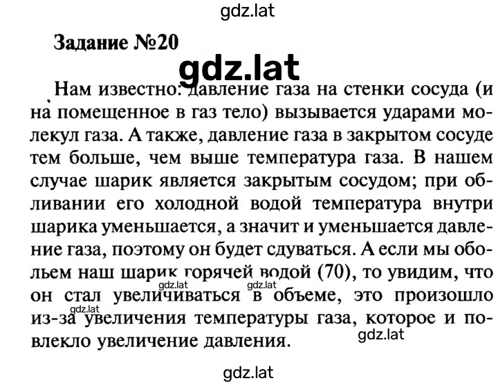 Решение задания № 1 — страница 1