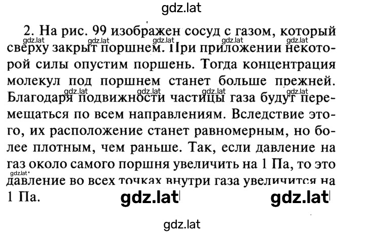 Решение задания № 2 — страница 1