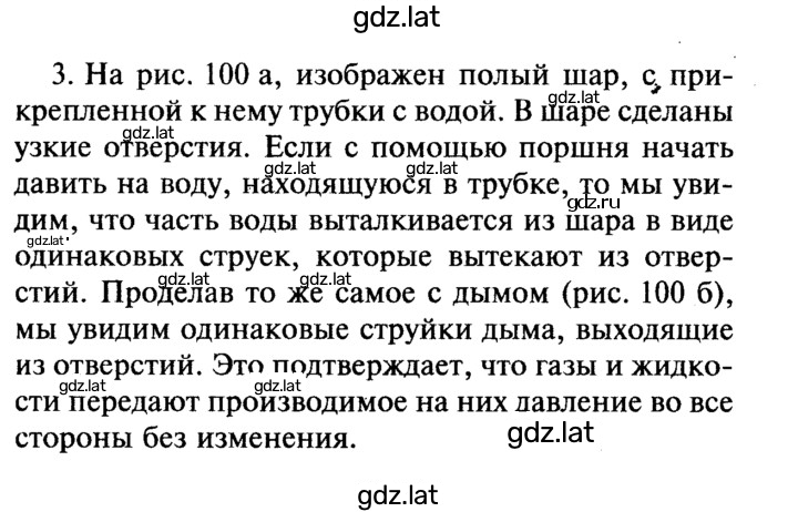 Решение задания № 3 — страница 1