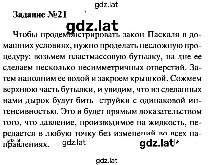 Решение задания № 1 — страница 1