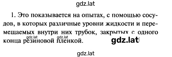 Решение задания № 1 — страница 1