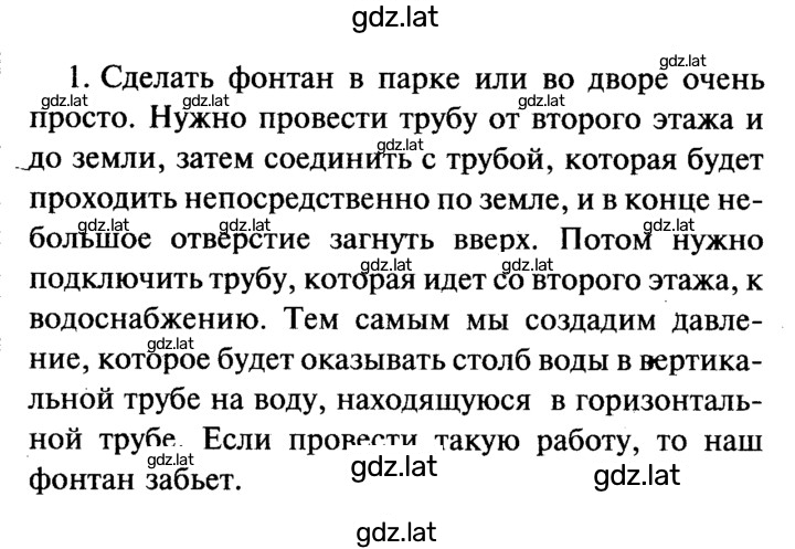Решение задания № 1 — страница 1