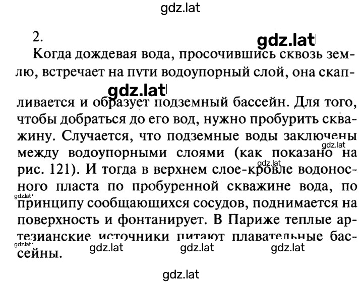 Решение задания № 2 — страница 1