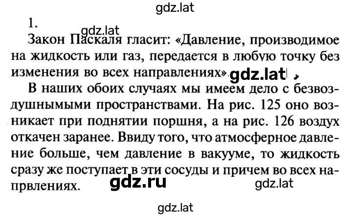 Решение задания № 1 — страница 1
