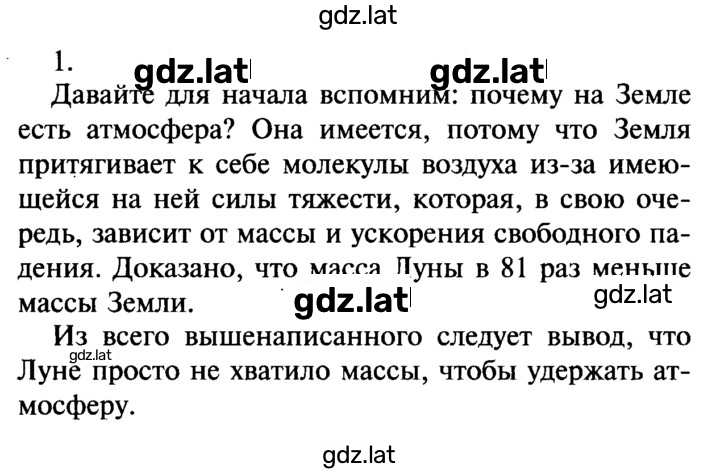 Решение задания № 1 — страница 1