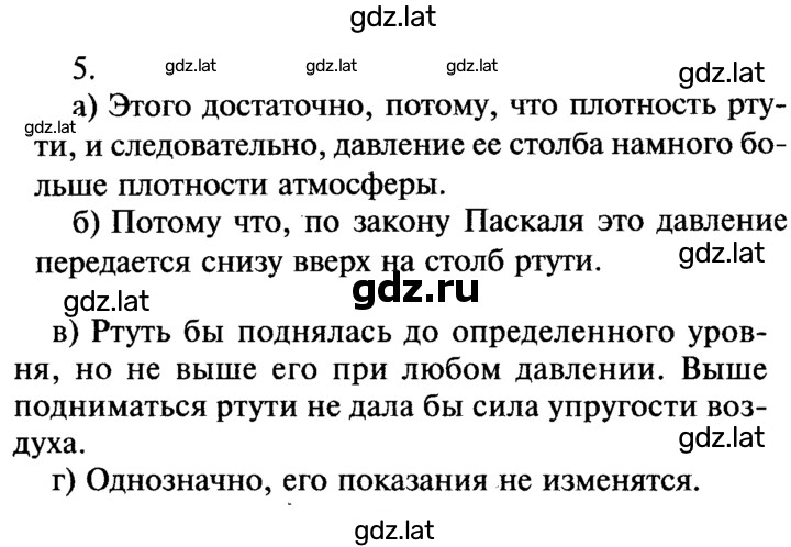 Решение задания № 5 — страница 1