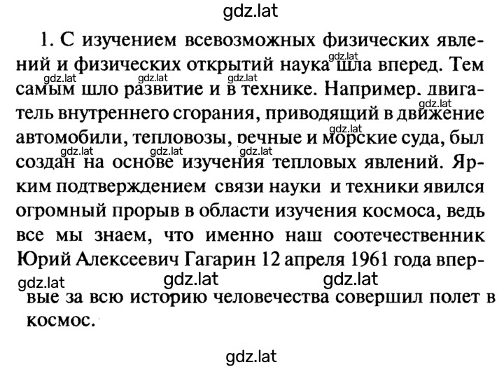 Решение задания № 1 — страница 1