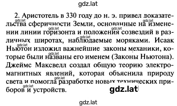 Решение задания № 2 — страница 1