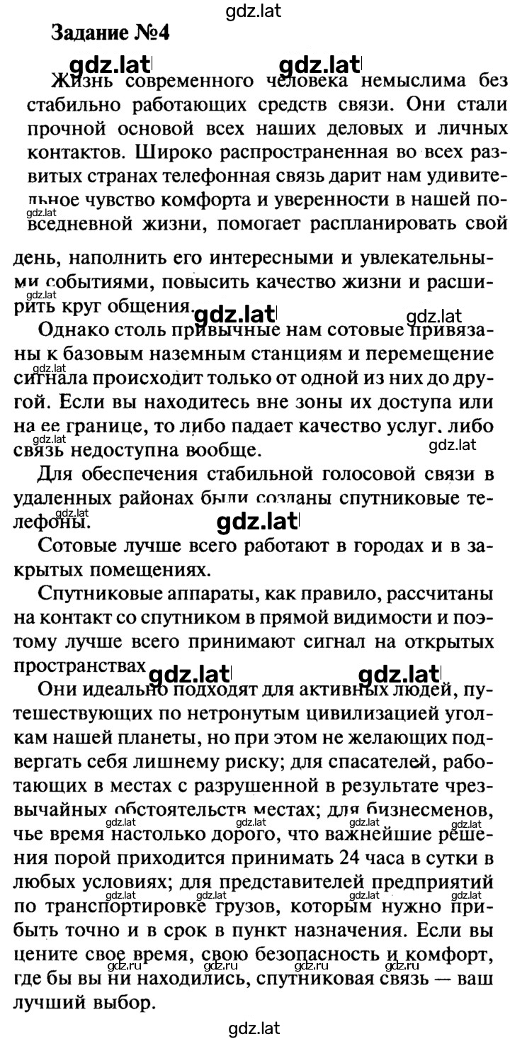 Решение задания № 3 — страница 1