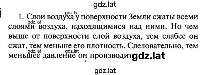Решение задания № 1 — страница 1