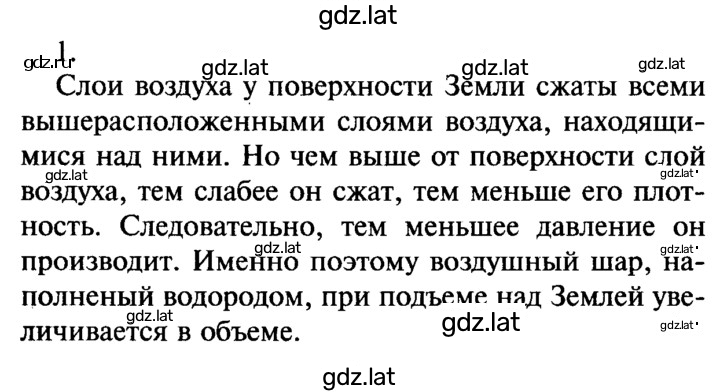 Решение задания № 1 — страница 1