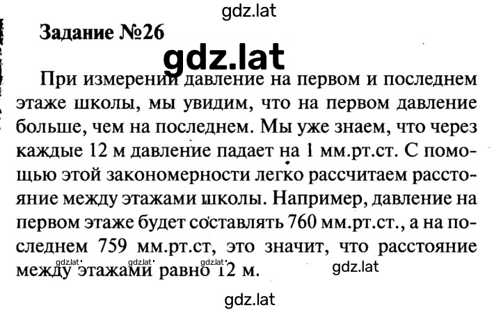 Решение задания № 1 — страница 1