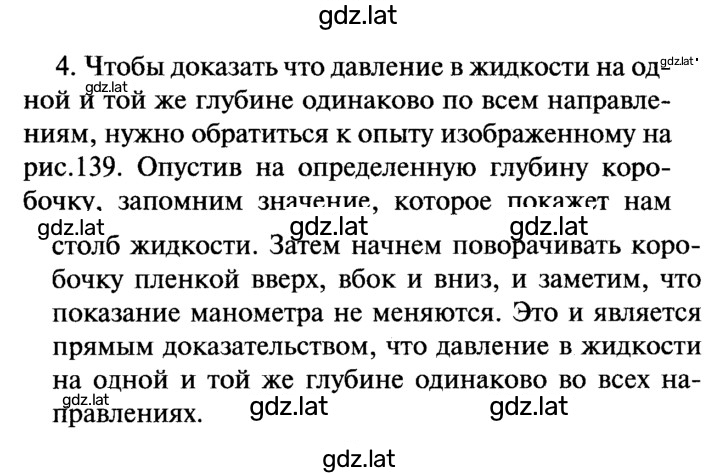Решение задания № 4 — страница 1