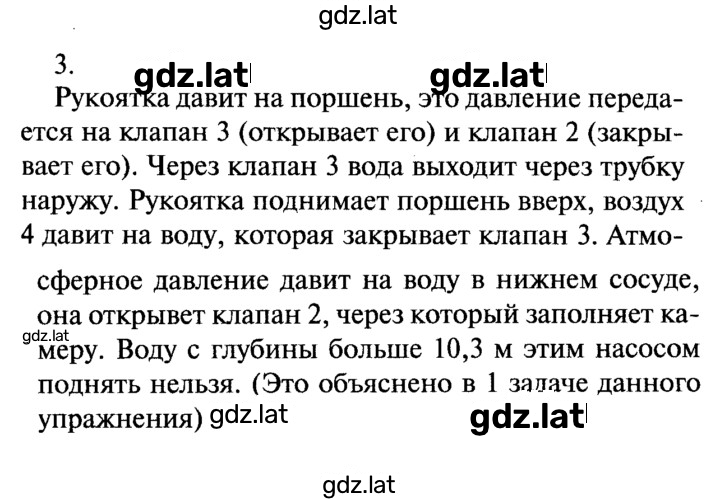 Решение задания № 3 — страница 1