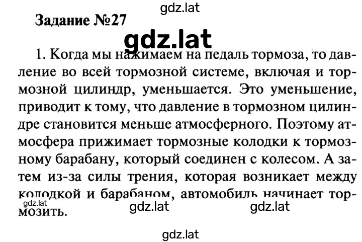 Решение задания № 1 — страница 1