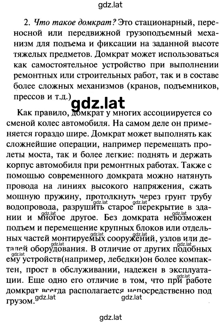 Решение задания № 2 — страница 1