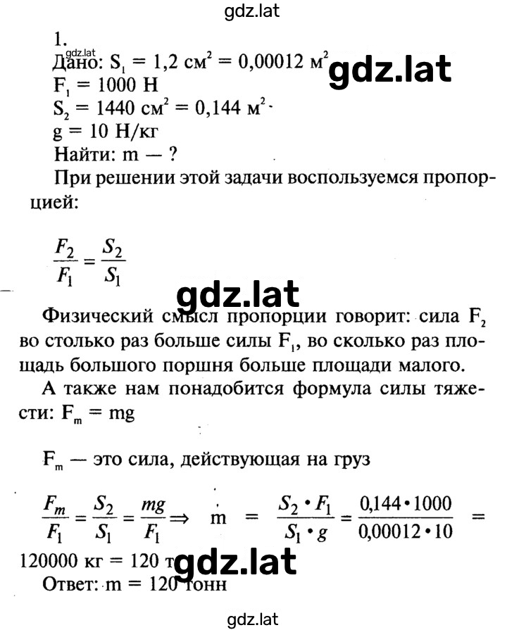 Решение задания № 1 — страница 1