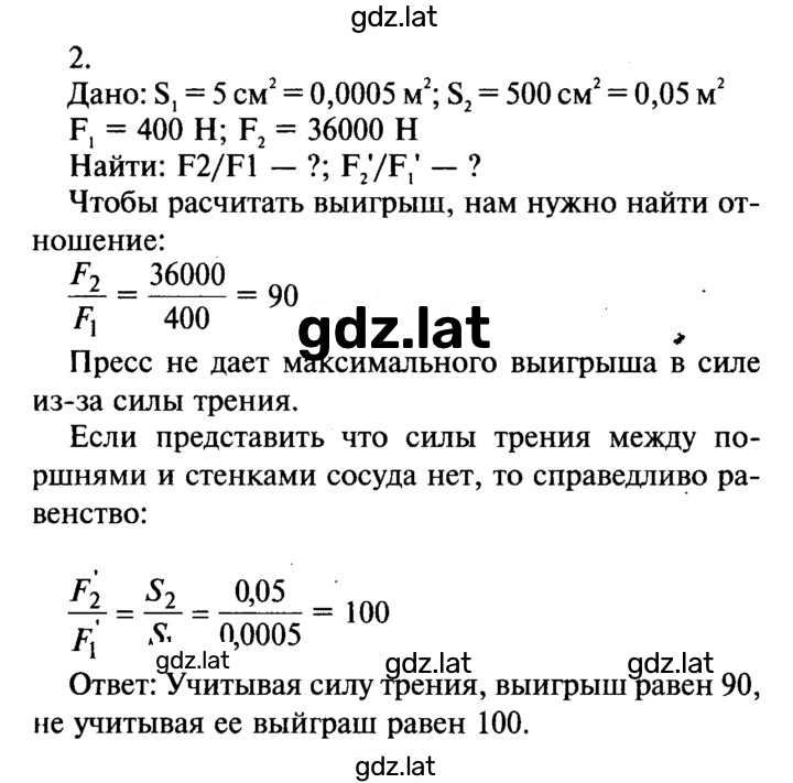 Решение задания № 2 — страница 1