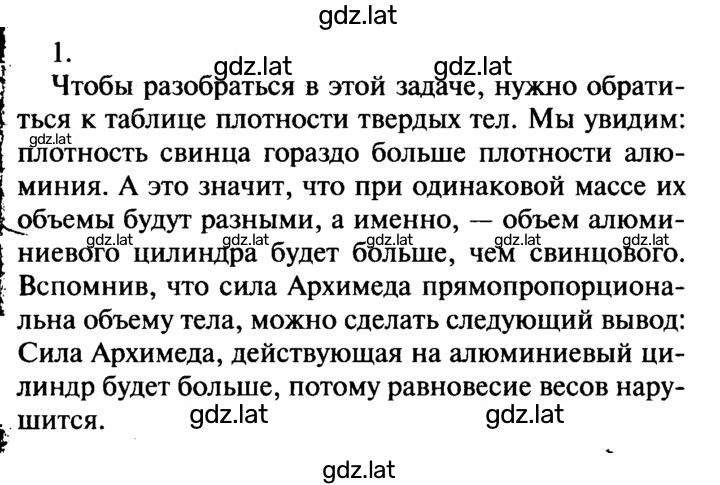 Решение задания № 1 — страница 1