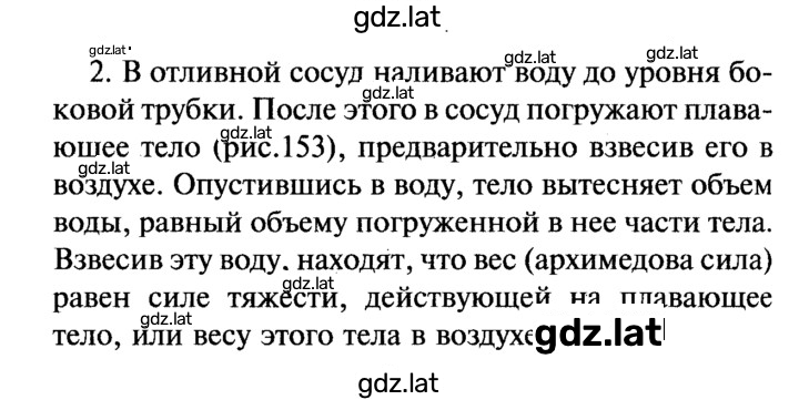Решение задания № 2 — страница 1
