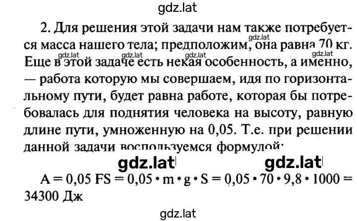 Решение задания № 2 — страница 1