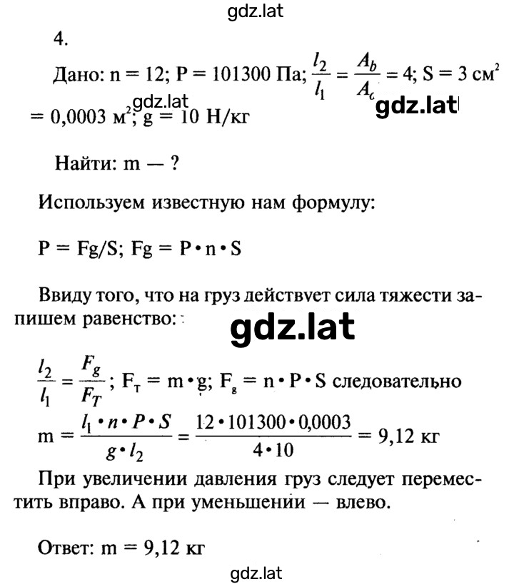 Решение задания № 4 — страница 1
