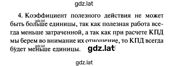 Решение задания № 4 — страница 1