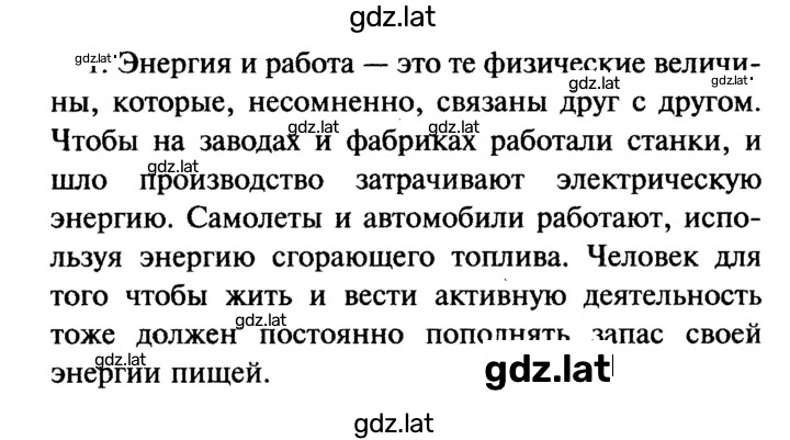 Решение задания № 1 — страница 1