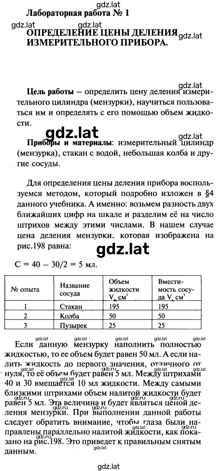 Решение задания № 1 — страница 1