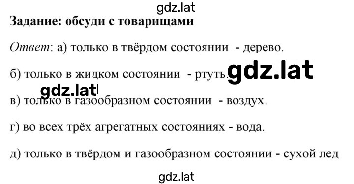 Решение задания № 1 — страница 1