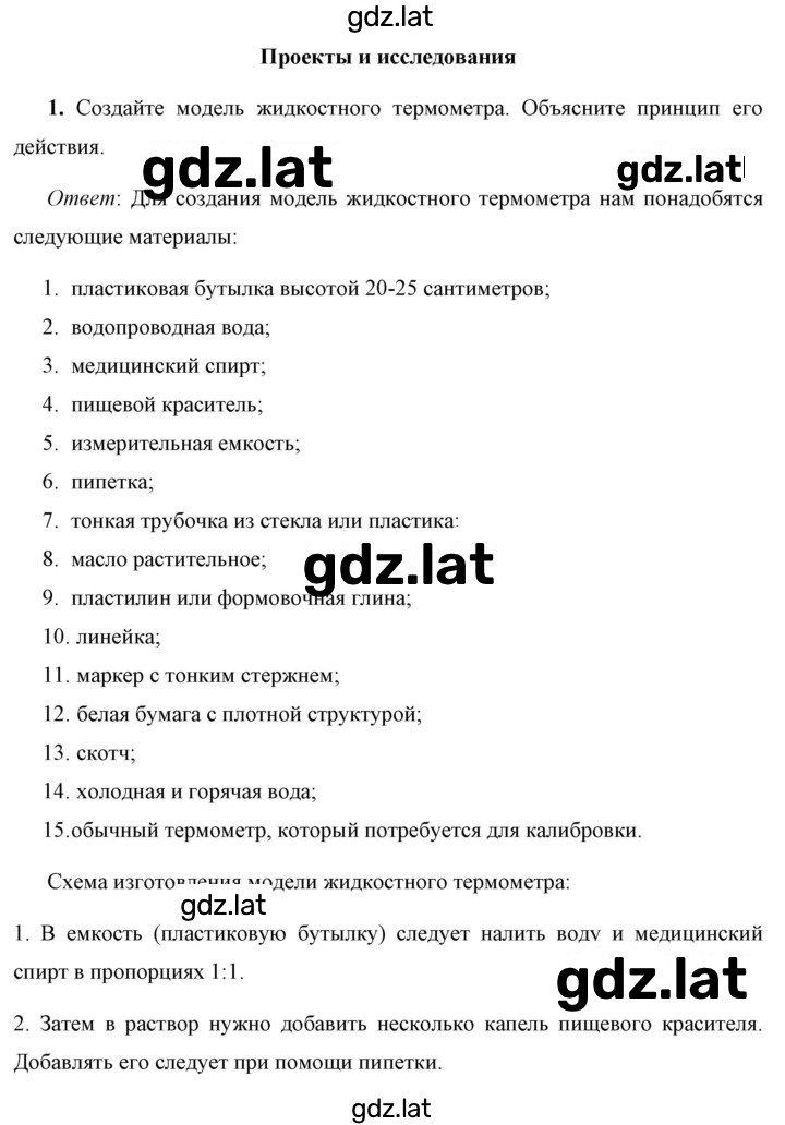 Решение задания № 1 — страница 1