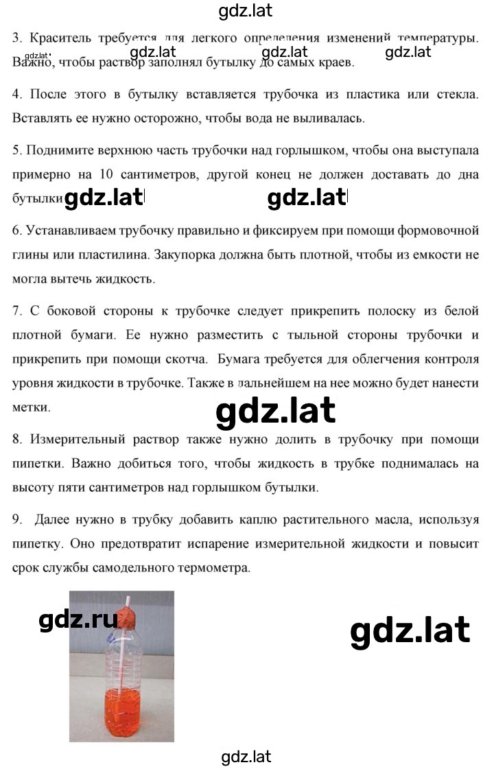Решение задания № 1 — страница 2
