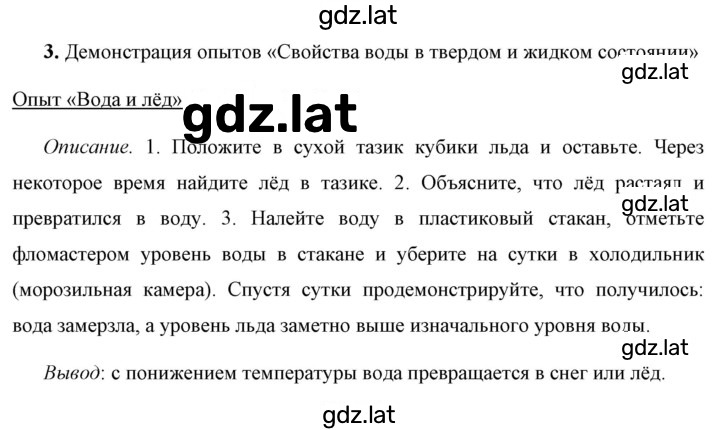Решение задания № 3 — страница 1