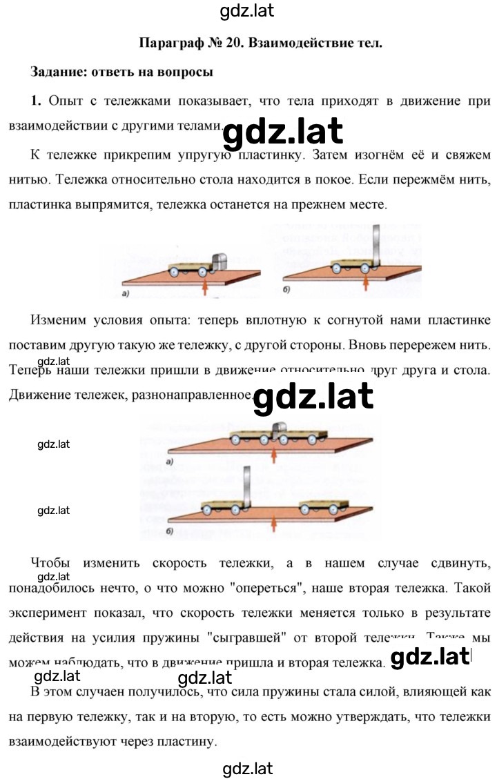 Решение задания № 1 — страница 1