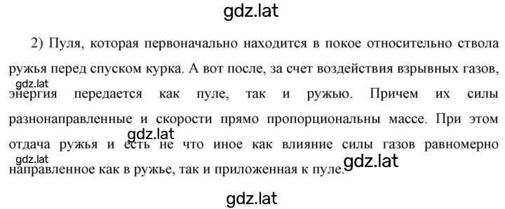 Решение задания № 1 — страница 2