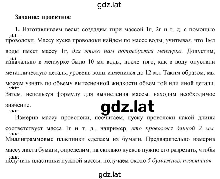 Решение задания № 1 — страница 1