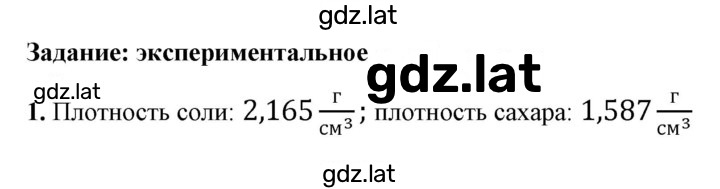 Решение задания № 1 — страница 1