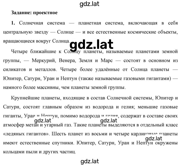 Решение задания № 1 — страница 1